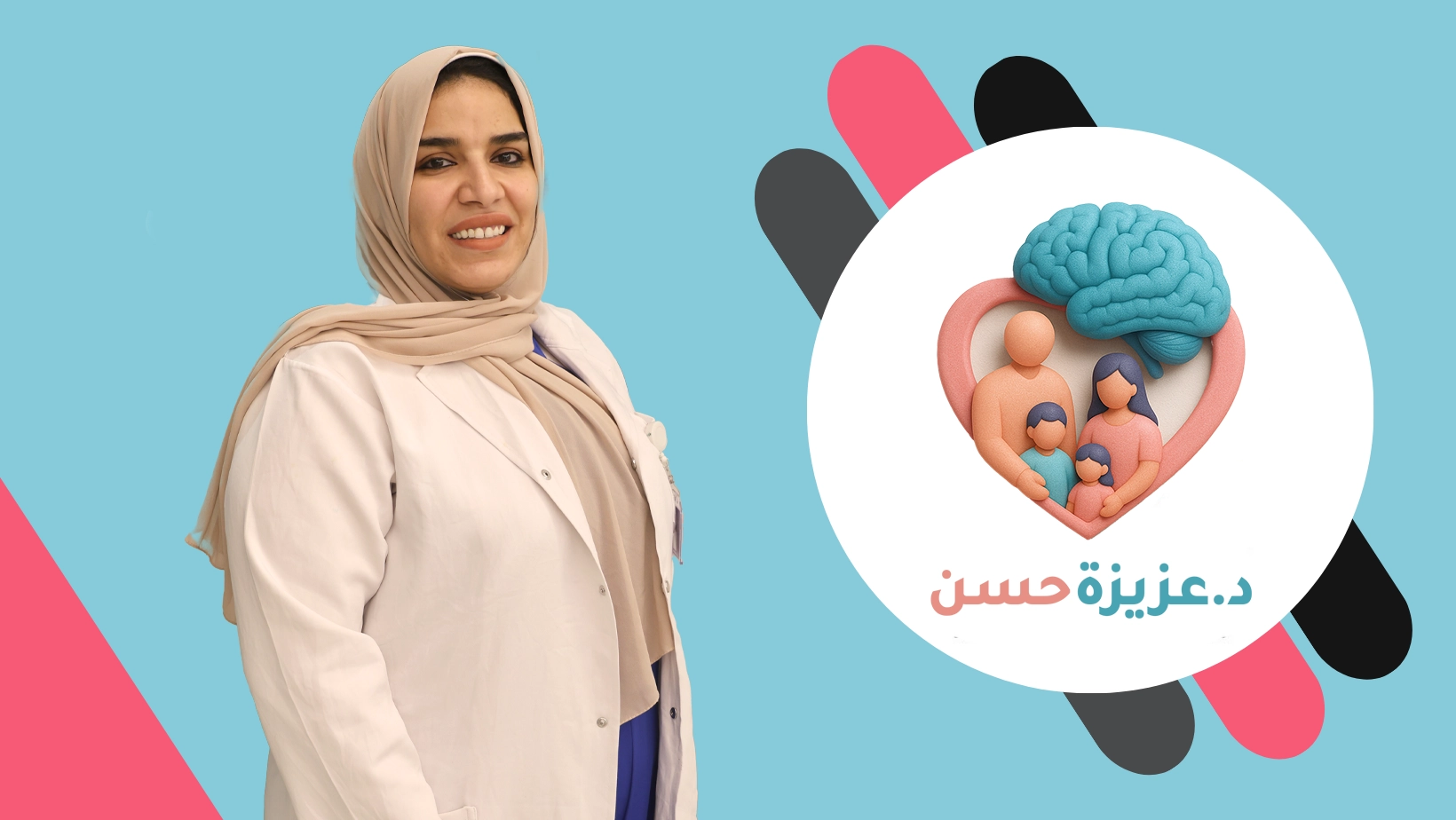 دكتورة عزيزة حسن